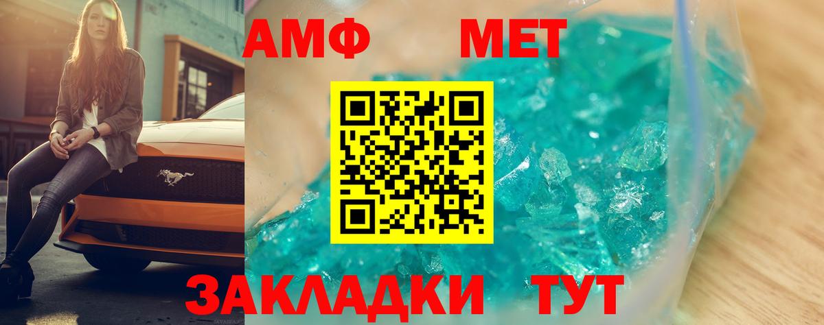 Амфетамин  АМФ Розовый  Вход с VPN  Ирбит 