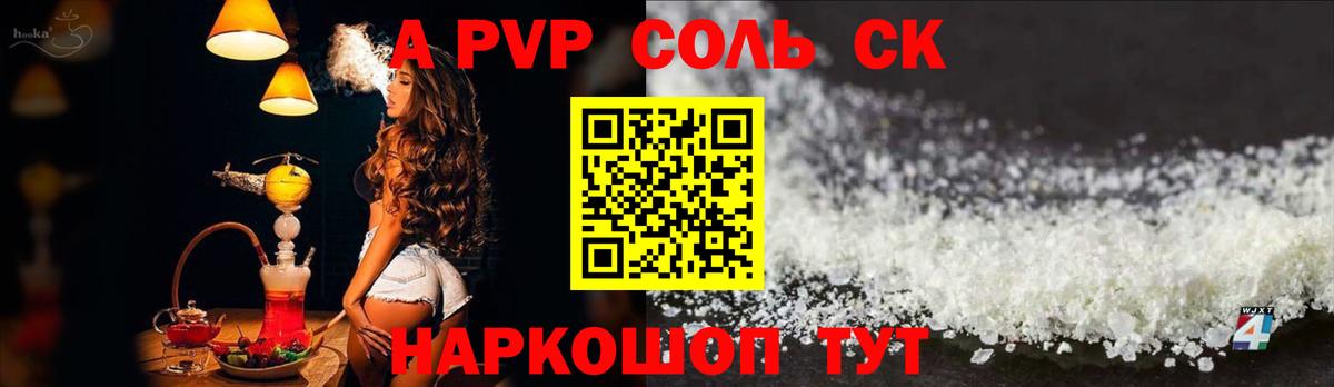 Альфа ПВП крисы CK  Альфа ПВП VHQ  Ирбит  Вход с VPN  Альфа ПВП  Alfa_PVP крисы CK 
