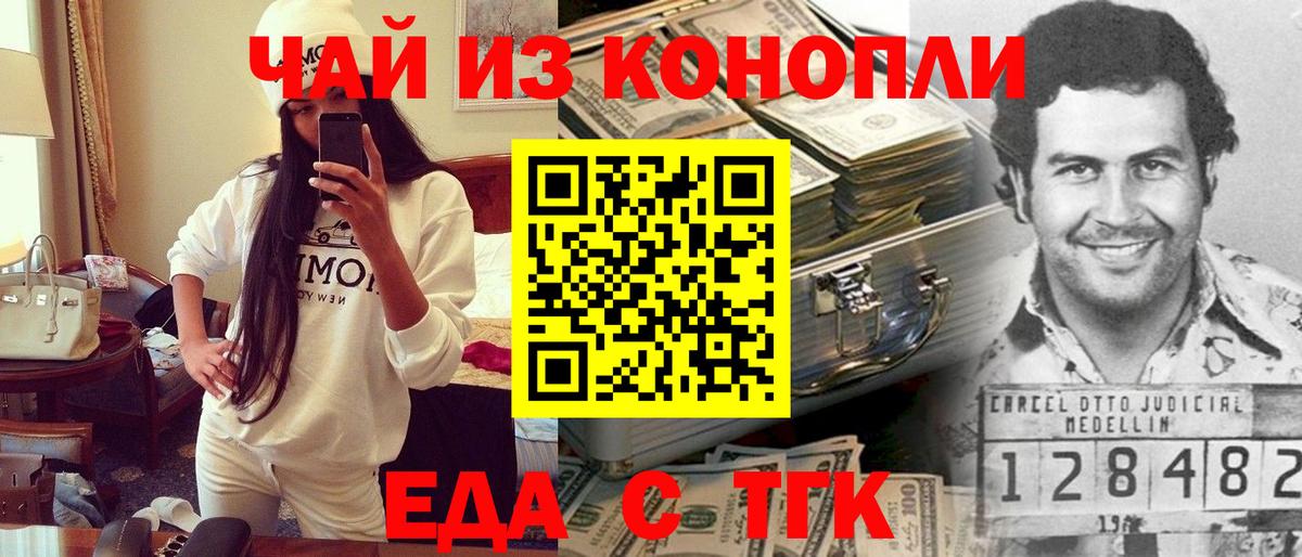 Ирбит  Печенье с ТГК марихуана  Вход с VPN 