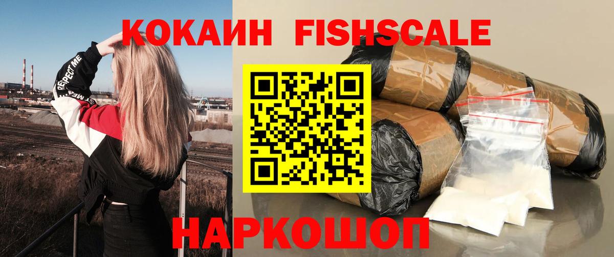 Cocaine VHQ Ирбит