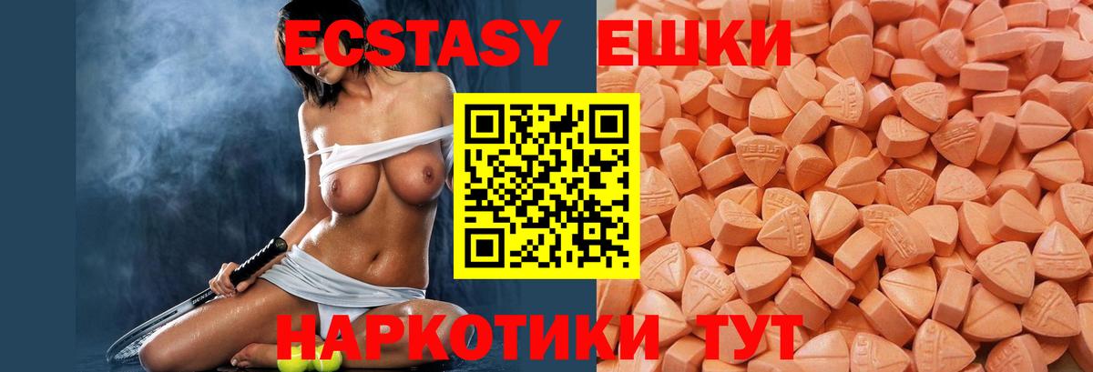 Экстази Дубай  Экстази 280мг  Вход с VPN  Ирбит 