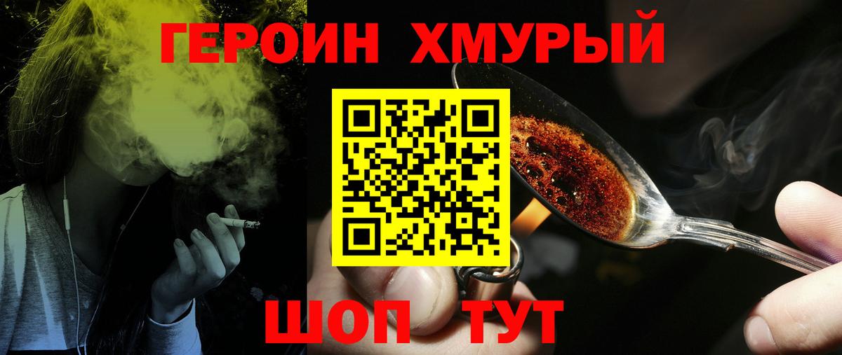 ГЕРОИН Афган Ирбит