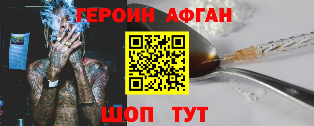 ГЕРОИН  Вход с VPN  Ирбит  ГЕРОИН гречка 