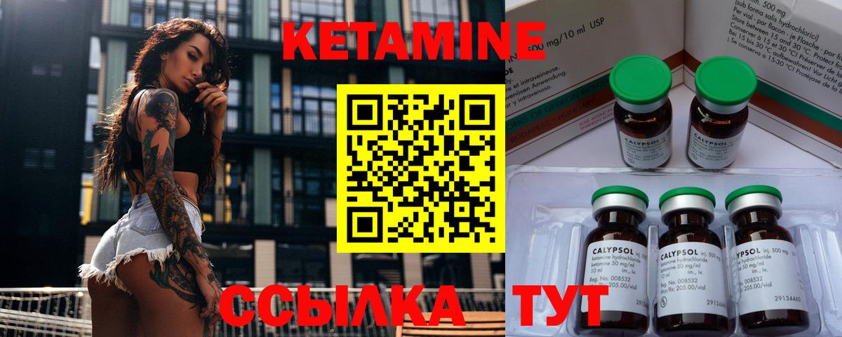 Ирбит  Кетамин VHQ  Вход с VPN 