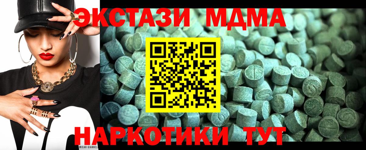МДМА молли  МДМА VHQ  Ирбит  Вход с VPN 