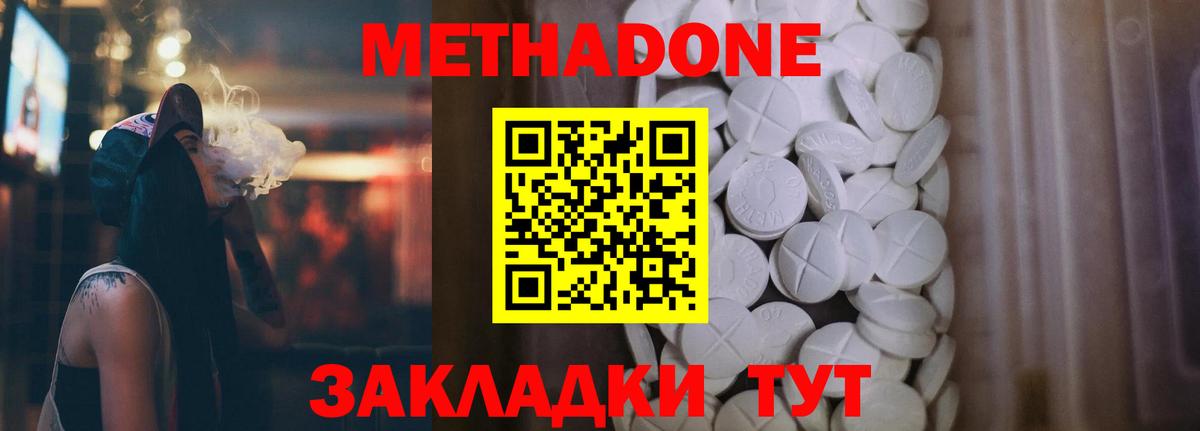 МЕТАДОН мёд  Вход с VPN  МЕТАДОН VHQ  Ирбит 