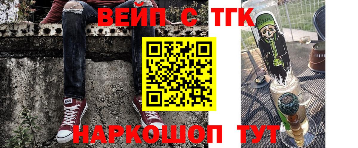 Дистиллят ТГК вейп Ирбит