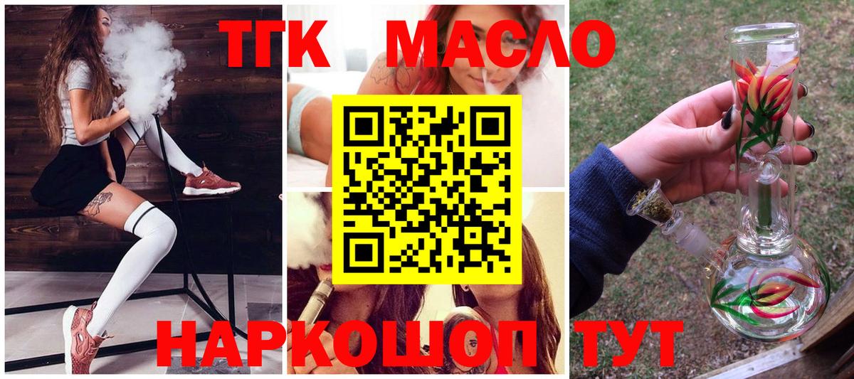 Ирбит  Дистиллят ТГК концентрат  Вход с VPN  ТГК THC oil 